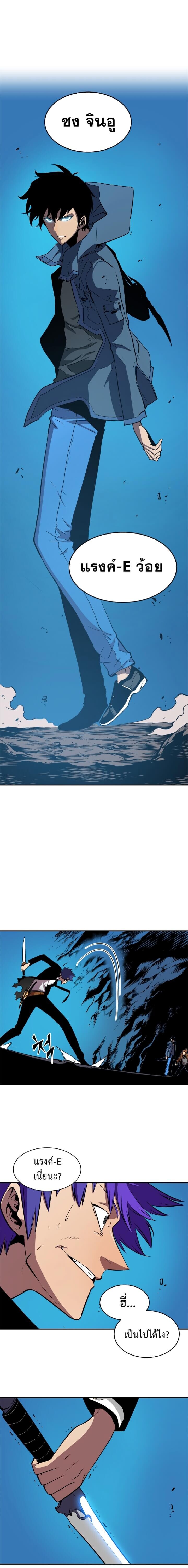 Solo Leveling ตอนที่ 31 แปลไทย