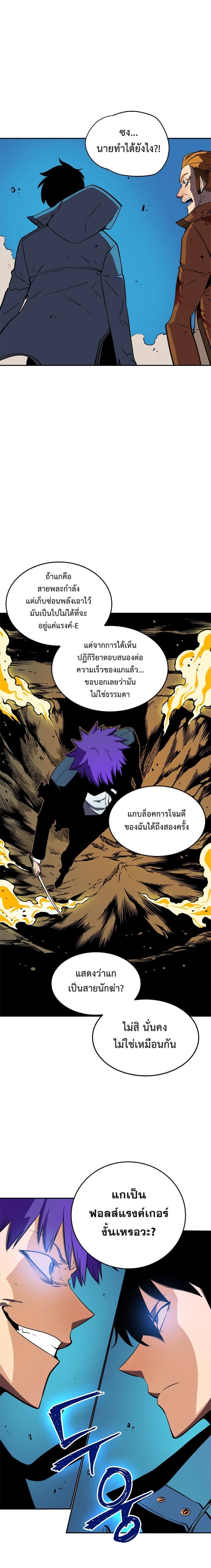 Solo Leveling ตอนที่ 31 แปลไทย