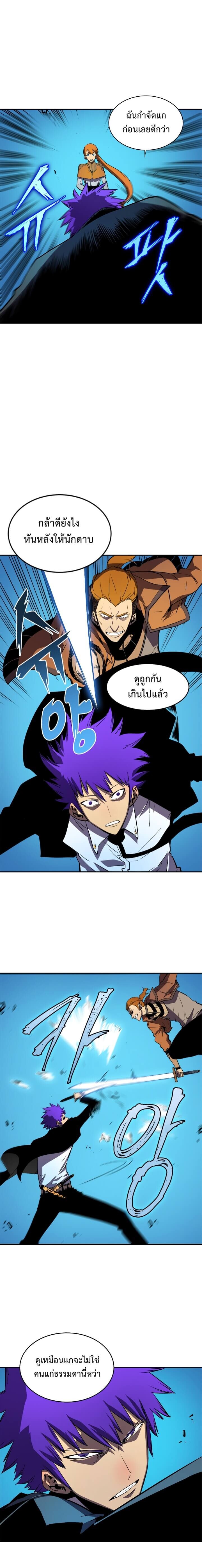 Solo Leveling ตอนที่ 31 แปลไทย