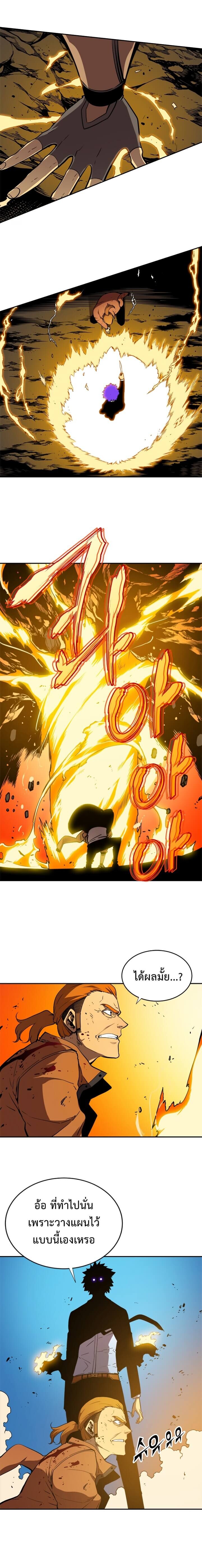 Solo Leveling ตอนที่ 31 แปลไทย