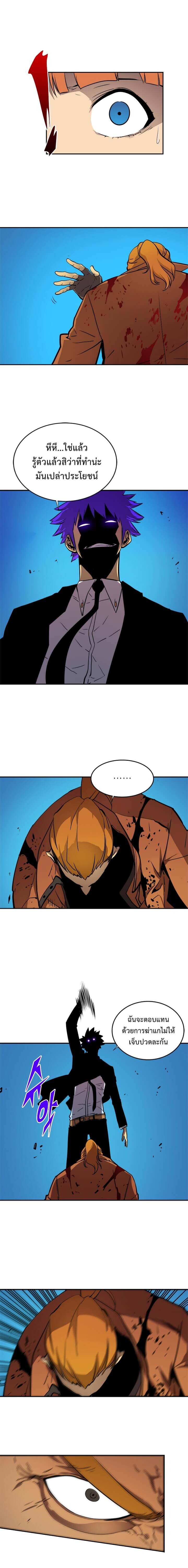 Solo Leveling ตอนที่ 31 แปลไทย