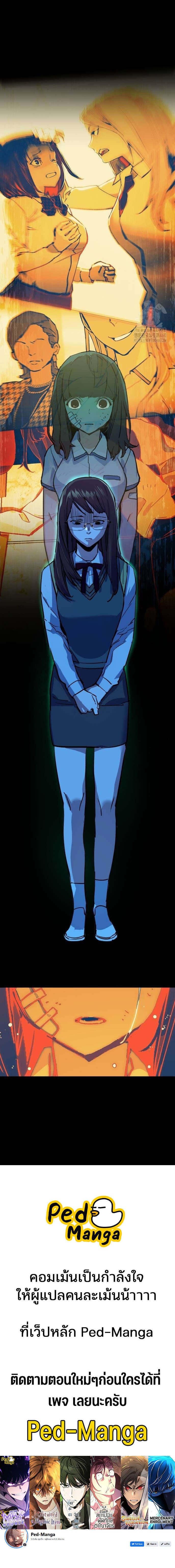 Mercenary Enrollment พี่ชายบอดี้การ์ด ตอนที่ 205 แปลไทย