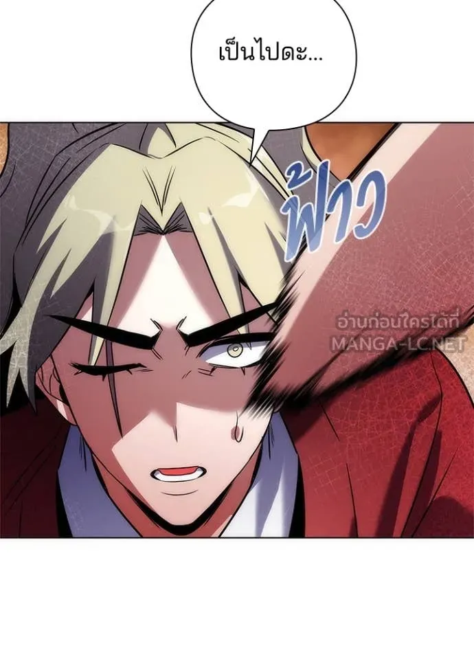 Night of the Ogre ตอนที่ 77 แปลไทย