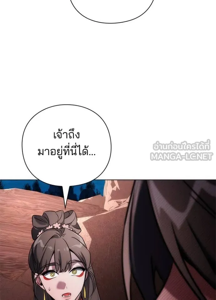 Night of the Ogre ตอนที่ 77 แปลไทย