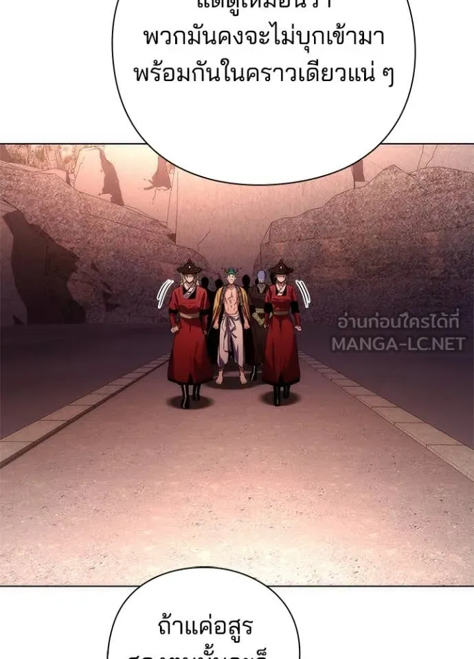 Night of the Ogre ตอนที่ 77 แปลไทย