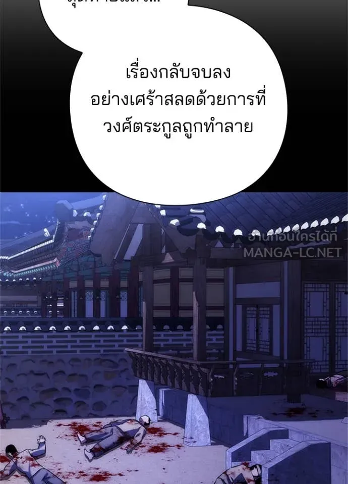 Night of the Ogre ตอนที่ 77 แปลไทย
