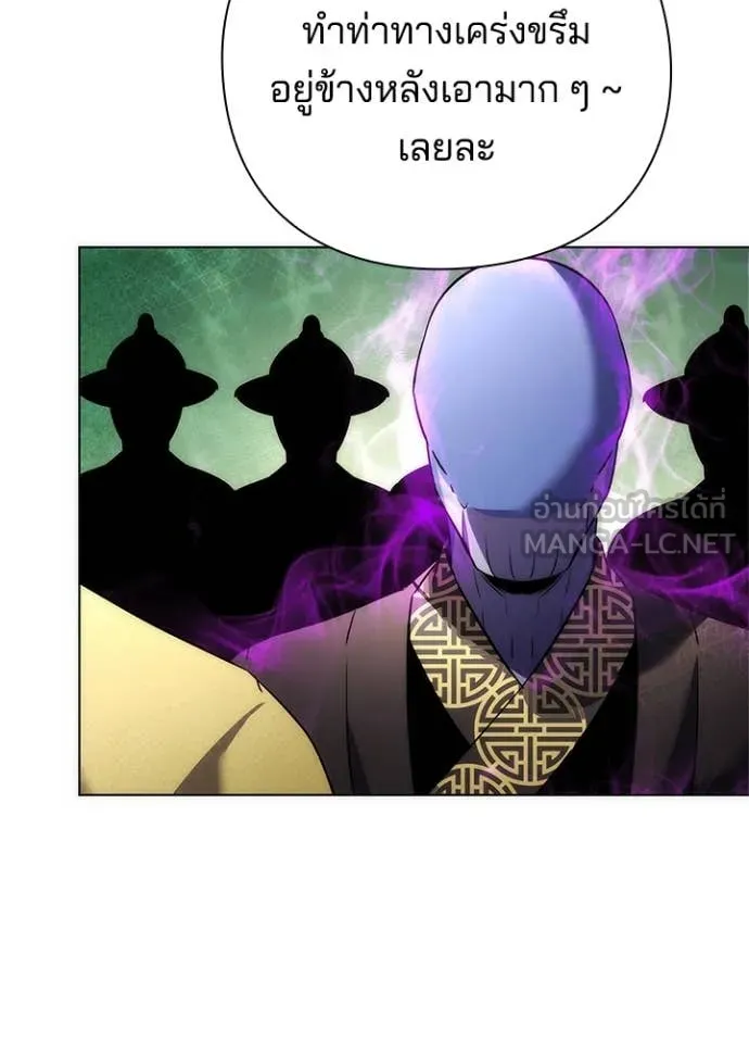 Night of the Ogre ตอนที่ 77 แปลไทย