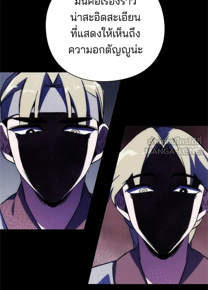 Night of the Ogre ตอนที่ 77 แปลไทย