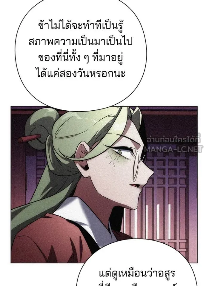 Night of the Ogre ตอนที่ 77 แปลไทย