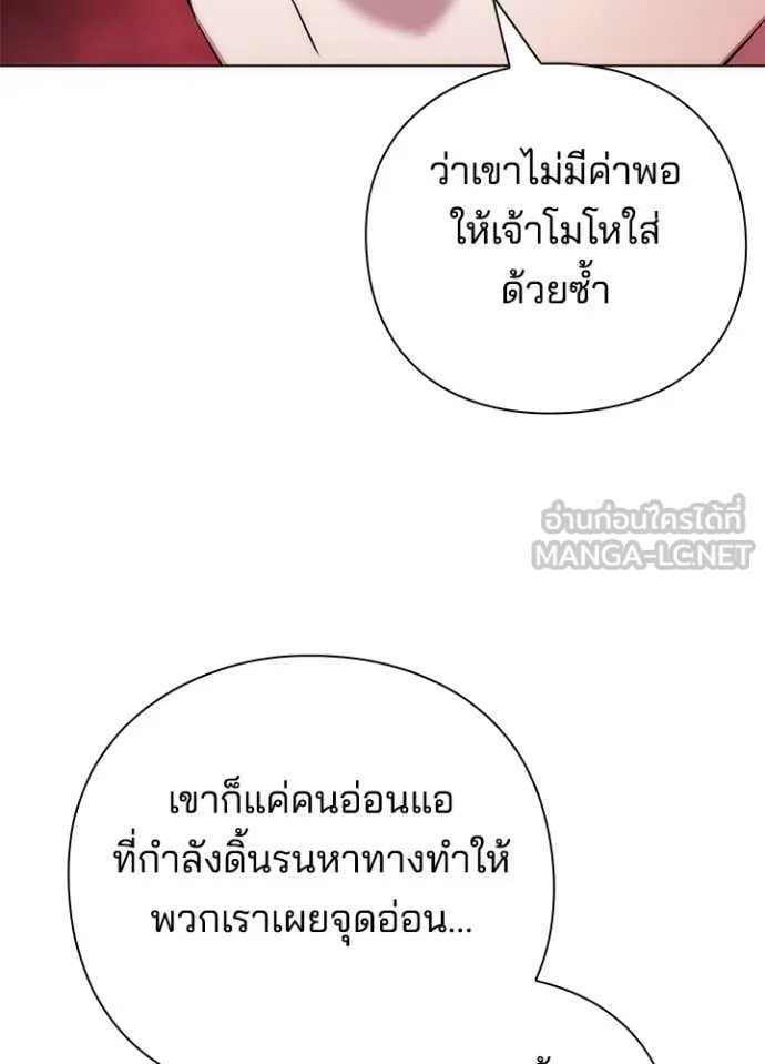 Night of the Ogre ตอนที่ 77 แปลไทย