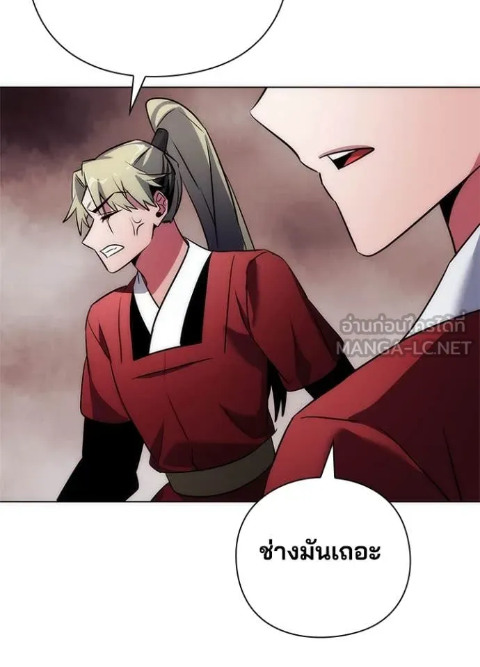 Night of the Ogre ตอนที่ 77 แปลไทย