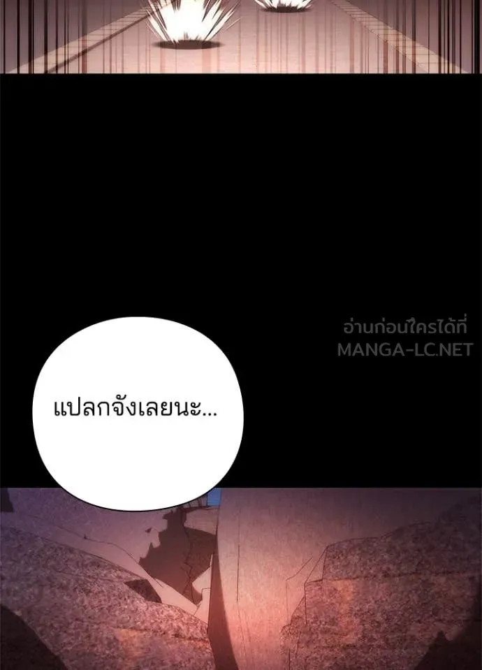 Night of the Ogre ตอนที่ 77 แปลไทย