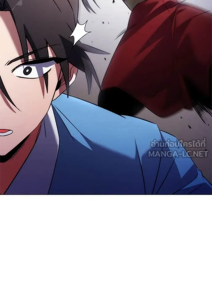 Night of the Ogre ตอนที่ 77 แปลไทย