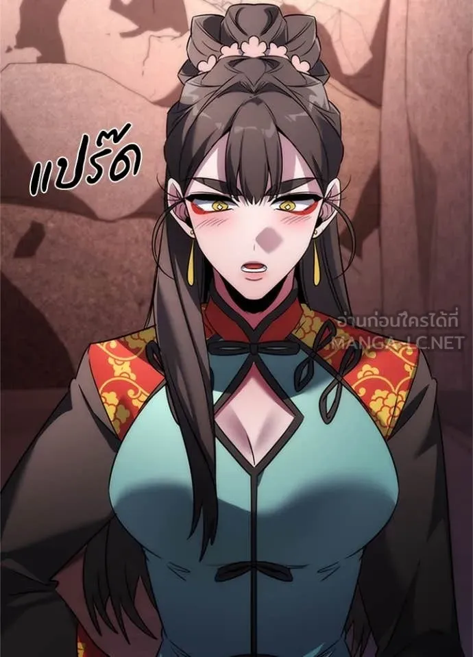 Night of the Ogre ตอนที่ 77 แปลไทย