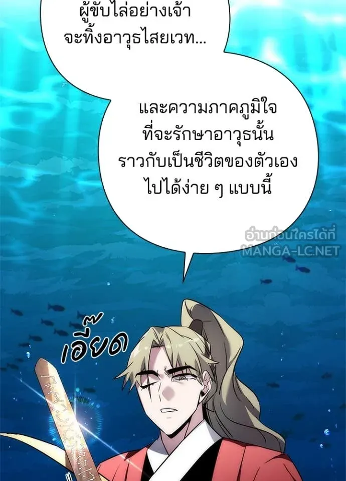 Night of the Ogre ตอนที่ 77 แปลไทย