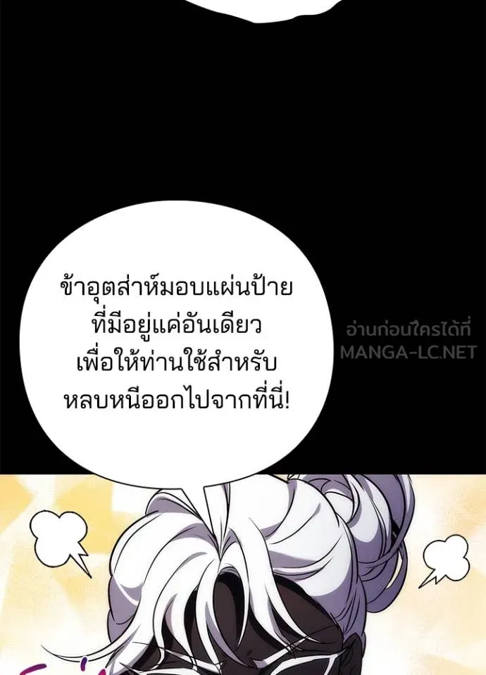 Night of the Ogre ตอนที่ 77 แปลไทย