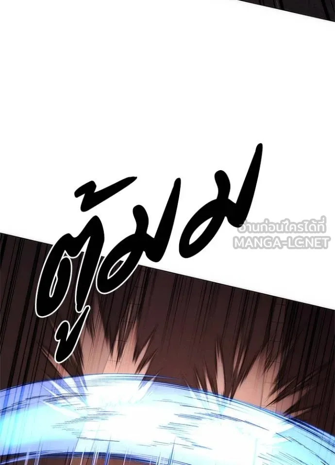 Night of the Ogre ตอนที่ 77 แปลไทย