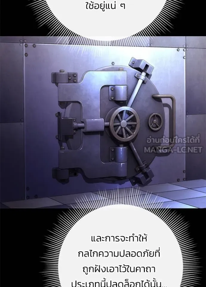 Night of the Ogre ตอนที่ 77 แปลไทย