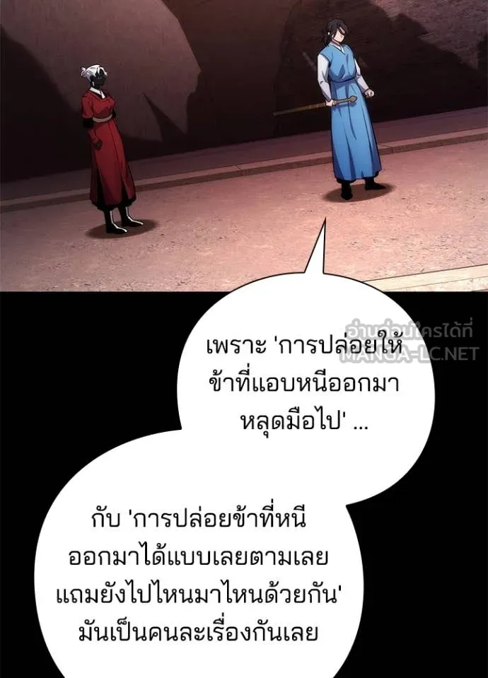 Night of the Ogre ตอนที่ 77 แปลไทย