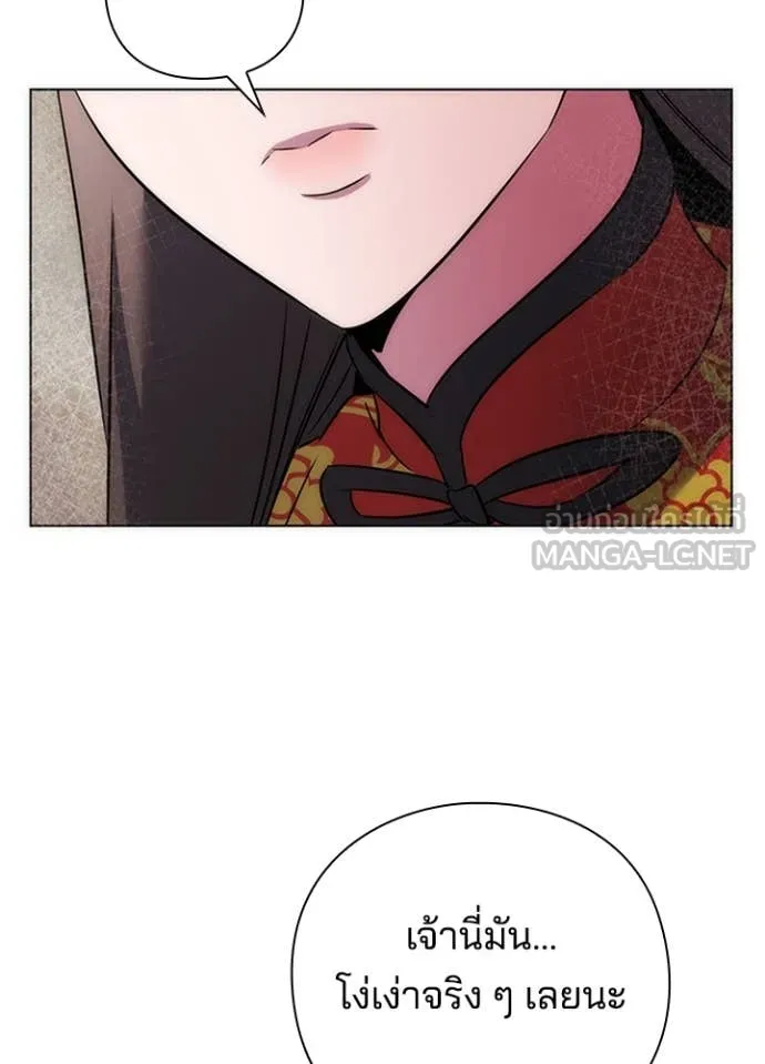 Night of the Ogre ตอนที่ 77 แปลไทย