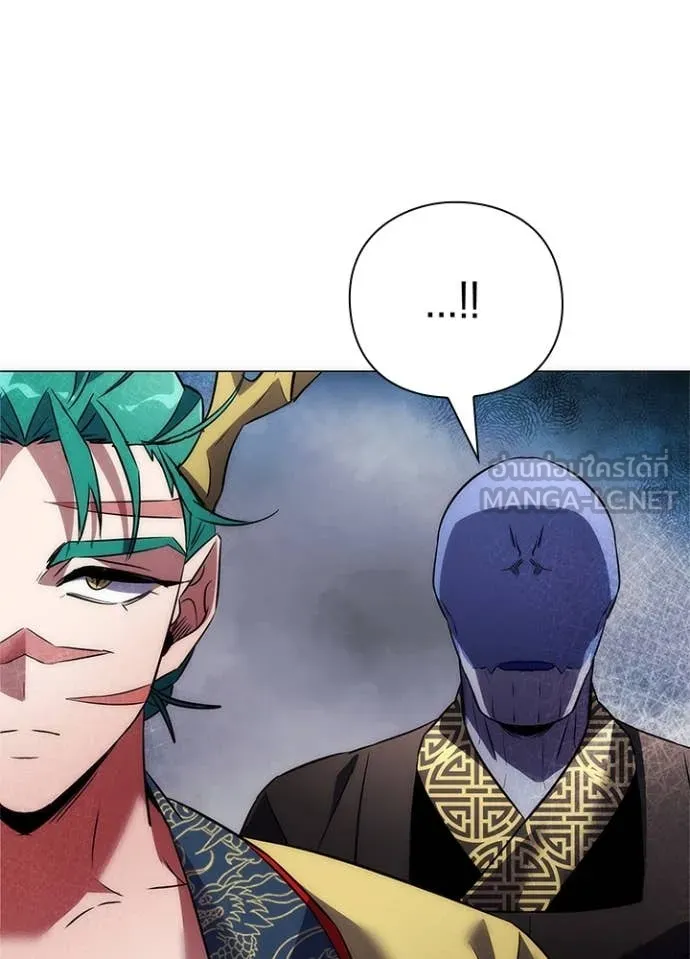 Night of the Ogre ตอนที่ 77 แปลไทย