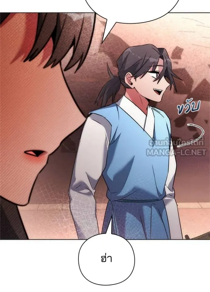 Night of the Ogre ตอนที่ 77 แปลไทย