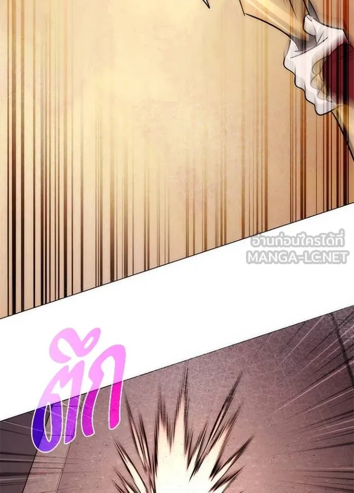 Night of the Ogre ตอนที่ 77 แปลไทย