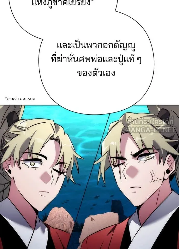 Night of the Ogre ตอนที่ 77 แปลไทย