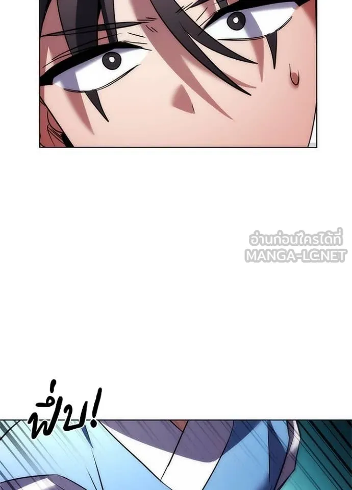 Night of the Ogre ตอนที่ 77 แปลไทย