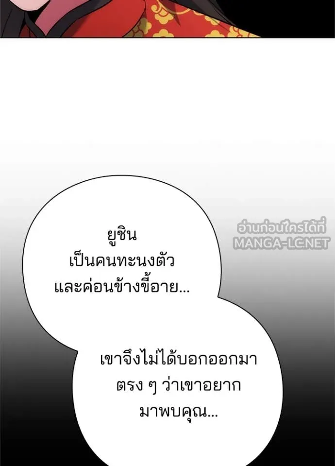 Night of the Ogre ตอนที่ 77 แปลไทย