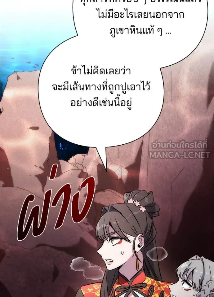 Night of the Ogre ตอนที่ 77 แปลไทย