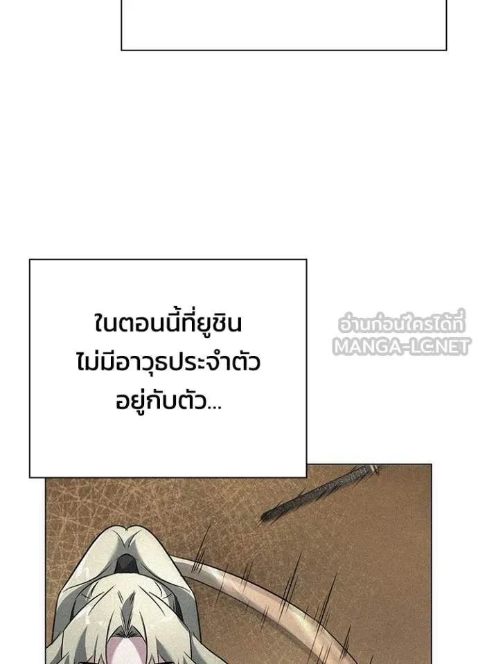 Night of the Ogre ตอนที่ 77 แปลไทย