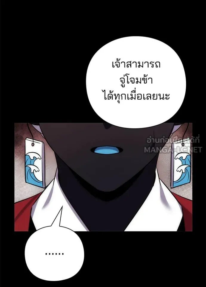 Night of the Ogre ตอนที่ 77 แปลไทย