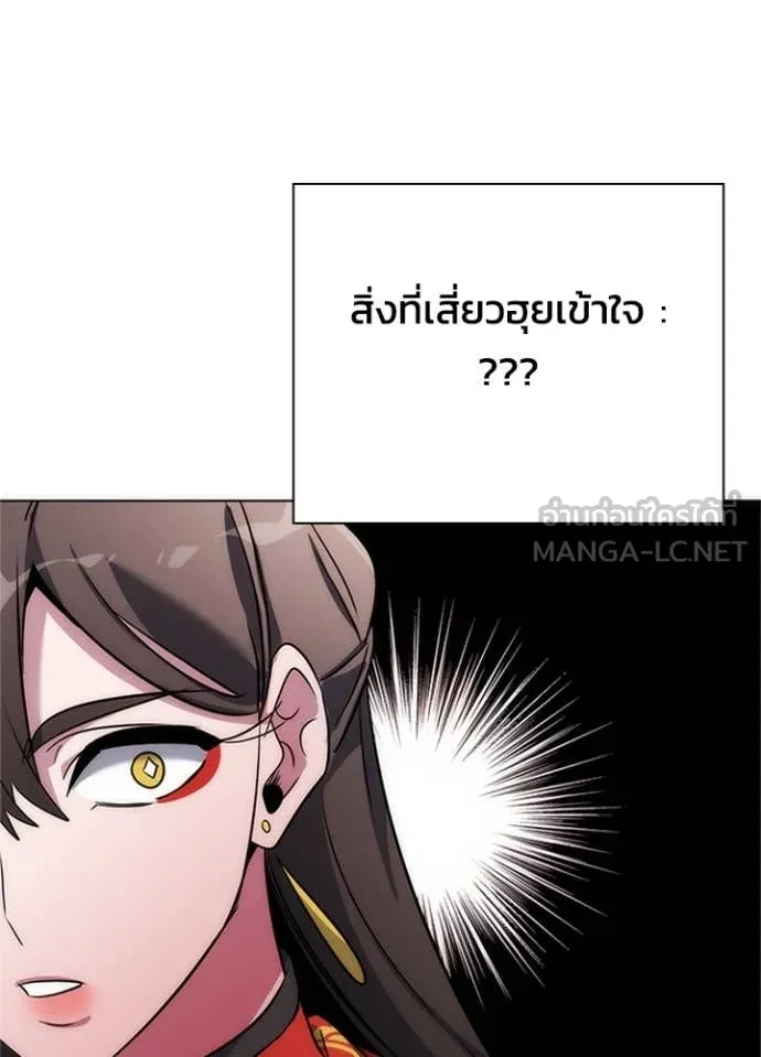 Night of the Ogre ตอนที่ 77 แปลไทย