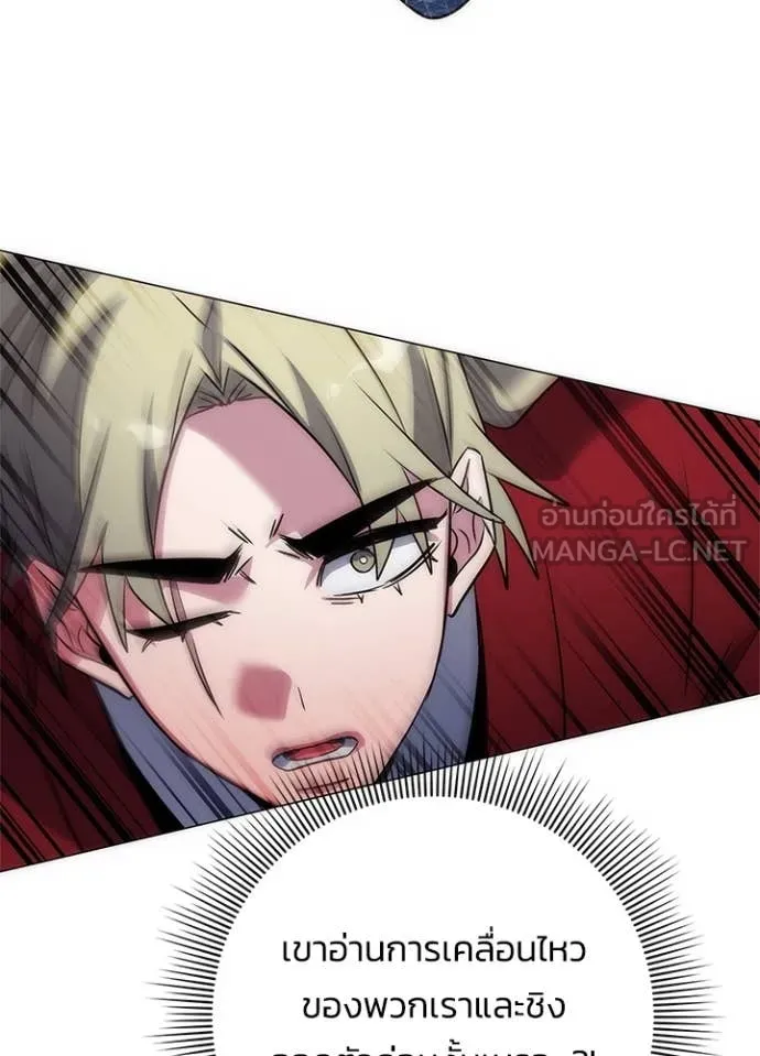 Night of the Ogre ตอนที่ 77 แปลไทย