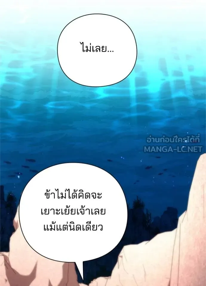 Night of the Ogre ตอนที่ 77 แปลไทย