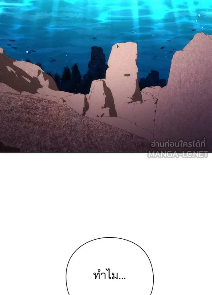 Night of the Ogre ตอนที่ 77 แปลไทย