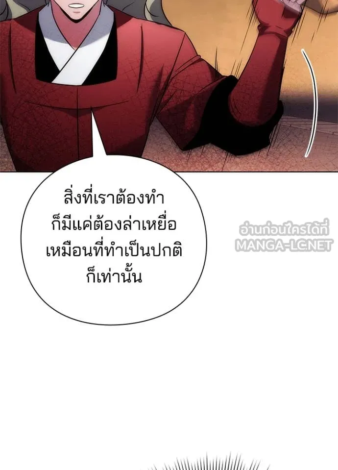 Night of the Ogre ตอนที่ 77 แปลไทย