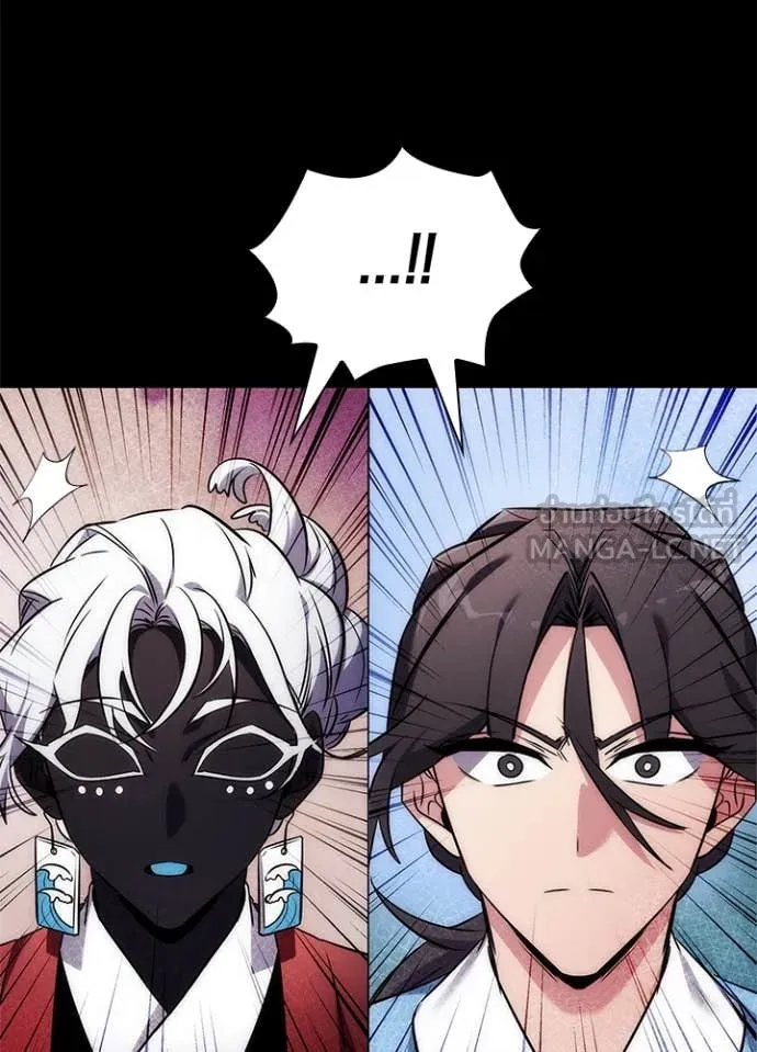 Night of the Ogre ตอนที่ 77 แปลไทย