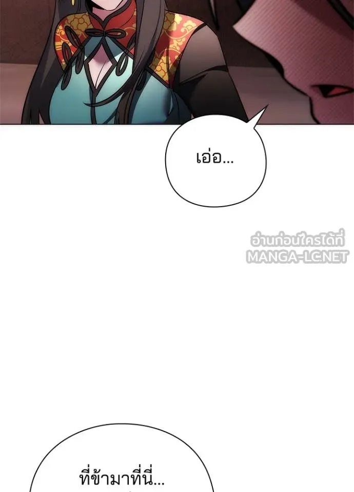 Night of the Ogre ตอนที่ 77 แปลไทย