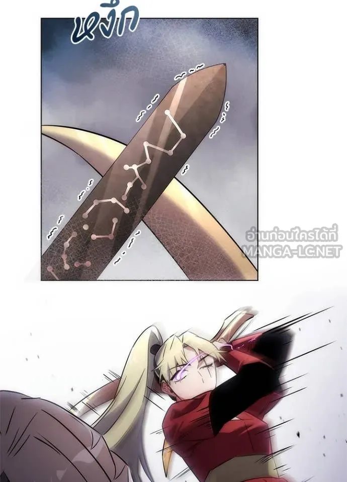 Night of the Ogre ตอนที่ 77 แปลไทย