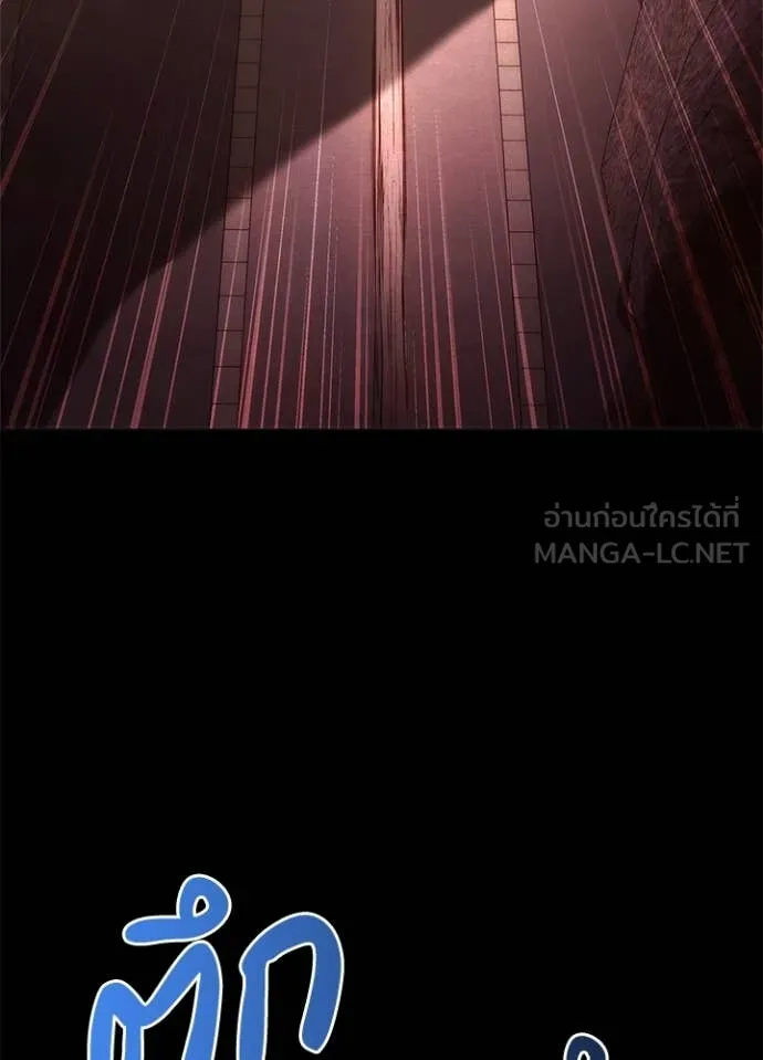 Night of the Ogre ตอนที่ 77 แปลไทย