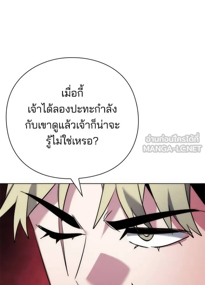 Night of the Ogre ตอนที่ 77 แปลไทย