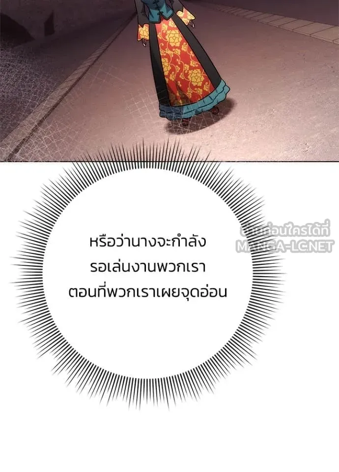 Night of the Ogre ตอนที่ 77 แปลไทย