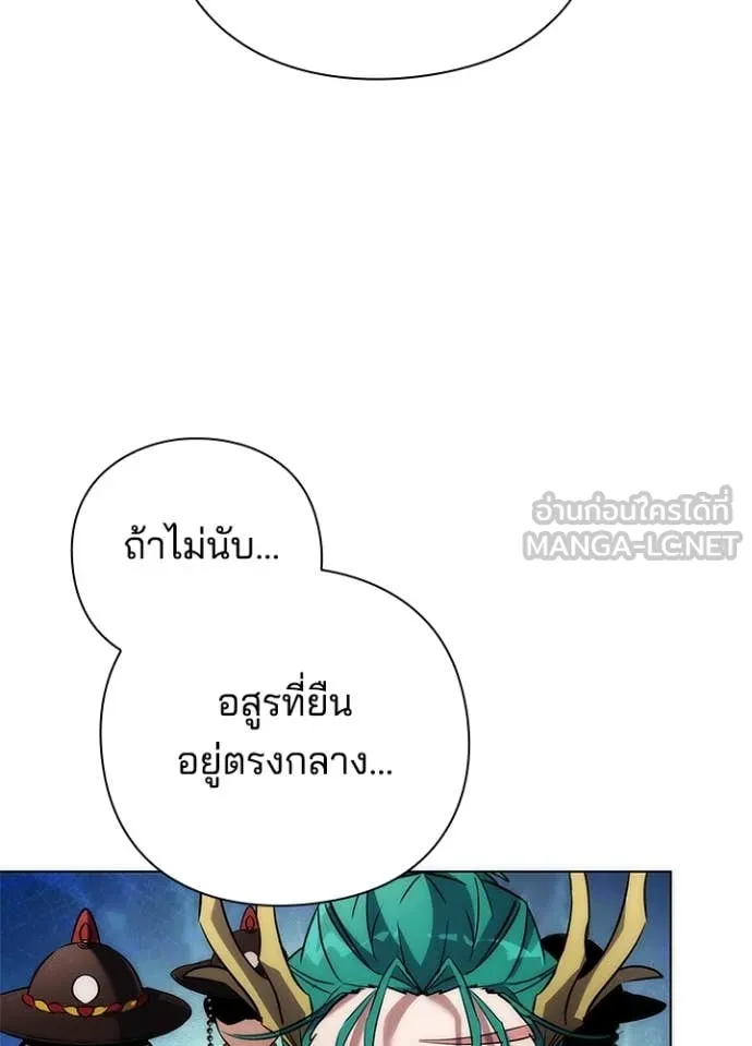 Night of the Ogre ตอนที่ 77 แปลไทย