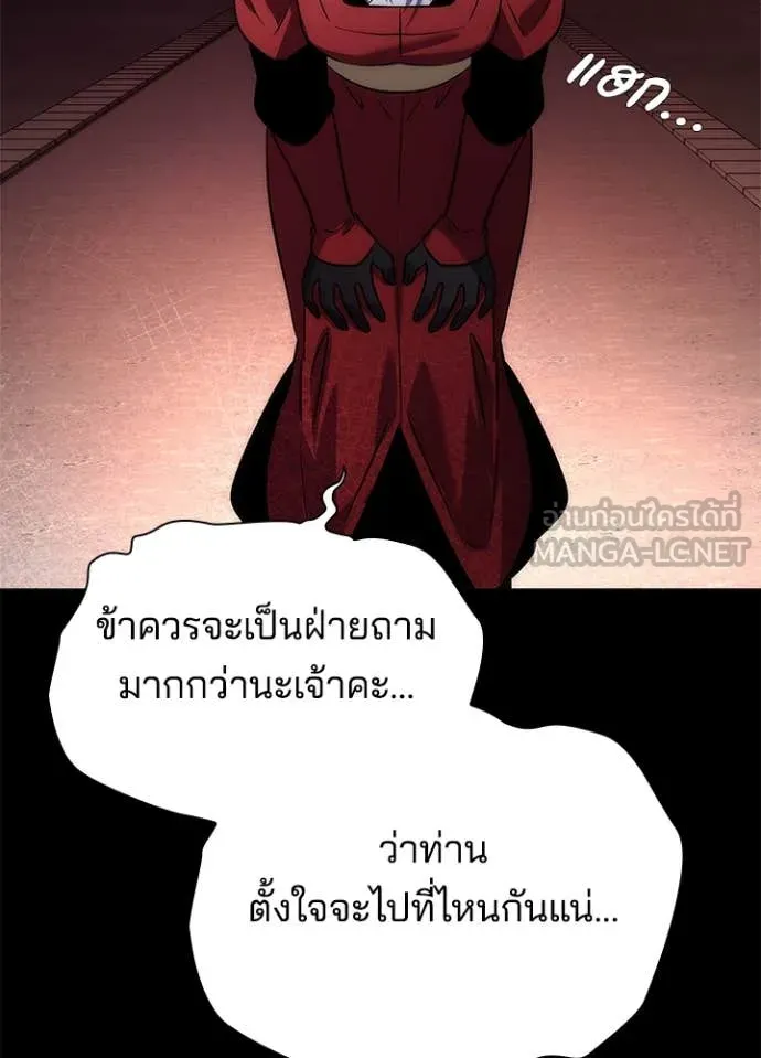 Night of the Ogre ตอนที่ 77 แปลไทย