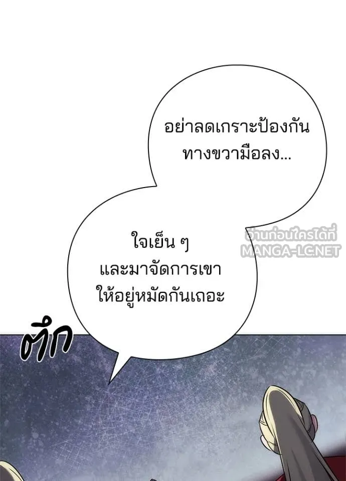 Night of the Ogre ตอนที่ 77 แปลไทย