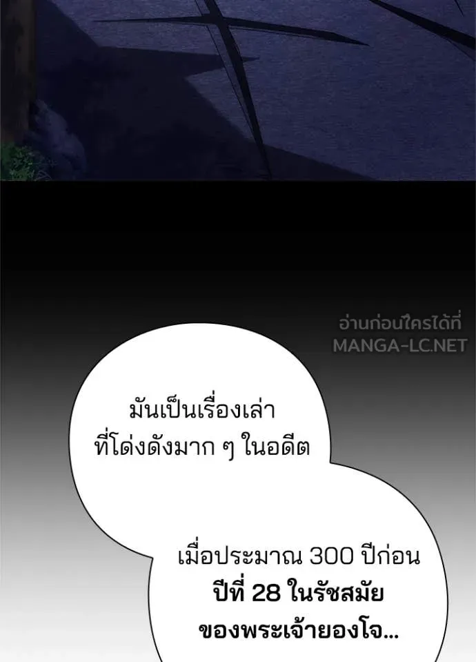 Night of the Ogre ตอนที่ 77 แปลไทย