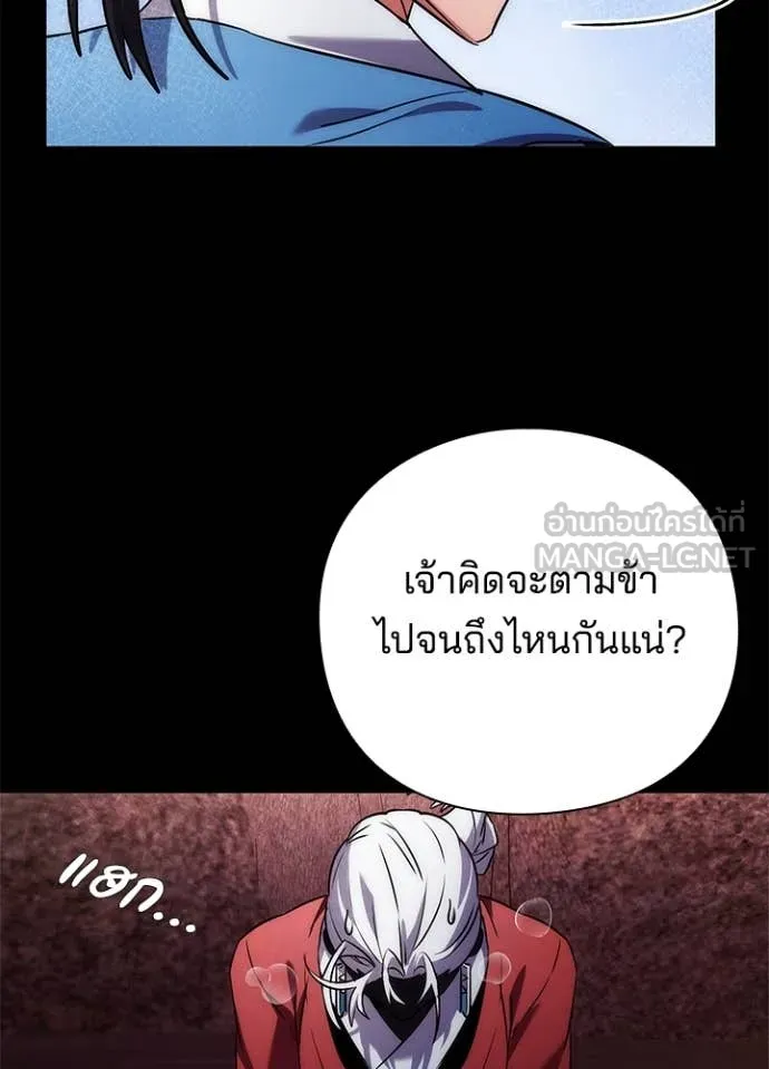 Night of the Ogre ตอนที่ 77 แปลไทย