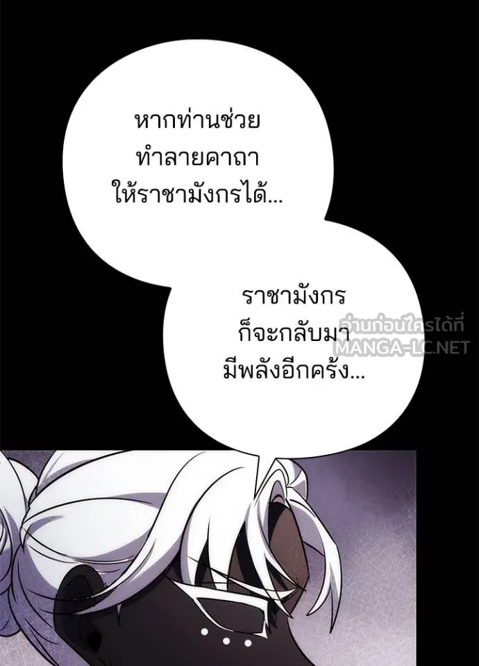 Night of the Ogre ตอนที่ 77 แปลไทย